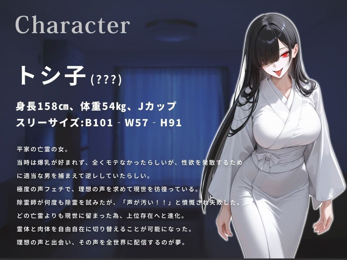 【KU100】爆乳幽霊に耳舐め逆レ誘惑をされ配信者デビューが決まった男の話。【ホラー/男性受け】 サンプル2