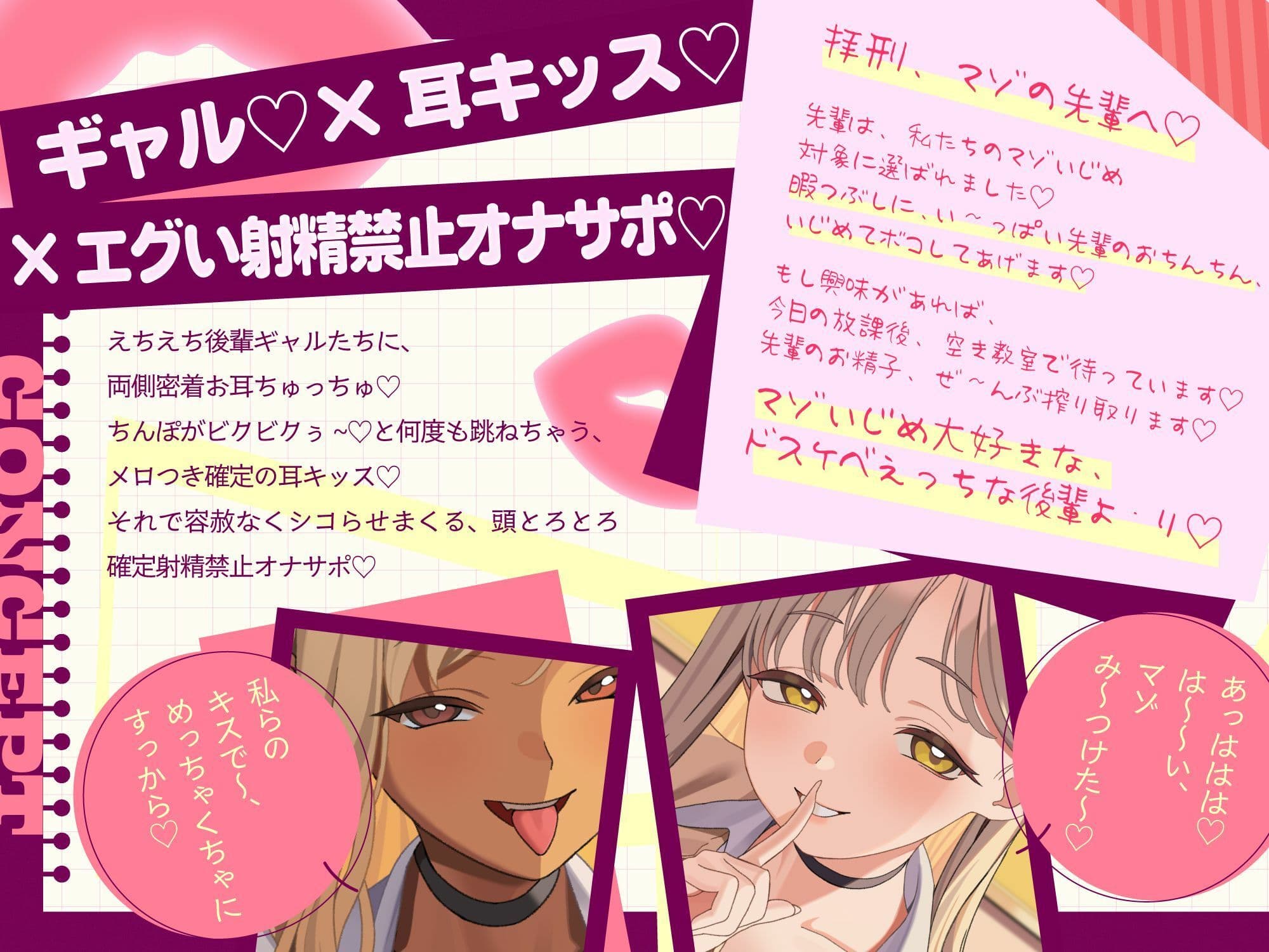 耳キッスオナニー ドスケベえっちな後輩ギャルたちのお耳ちゅっちゅに合わせてとろとろシコシコ サンプル1