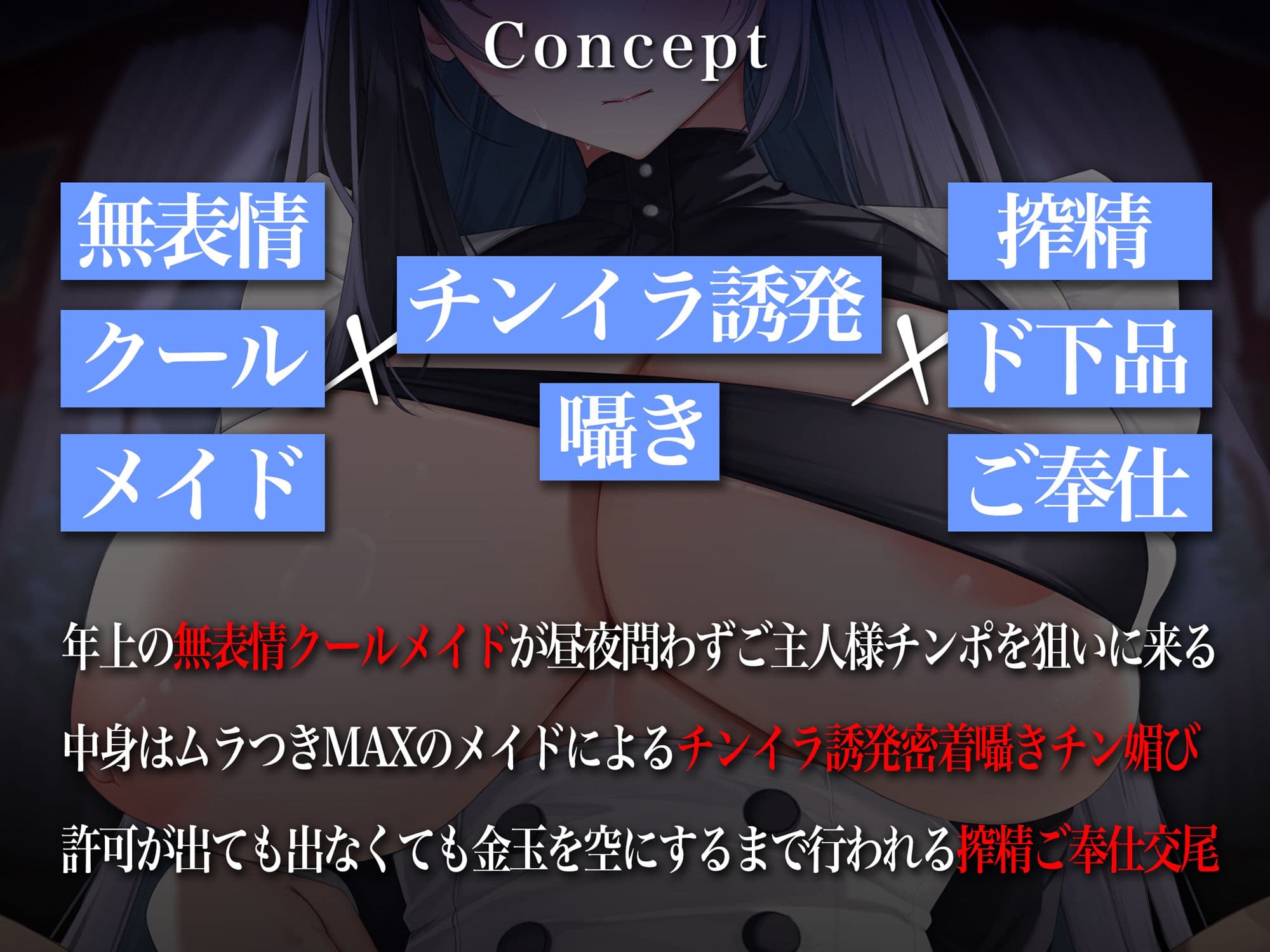 【無表情色仕掛け/差分イラスト】あなただけのおまんこメイドCOOL〜ド下品無表情クールメイドのチンイラ煽り搾精ご奉仕〜【KU100】 サンプル2