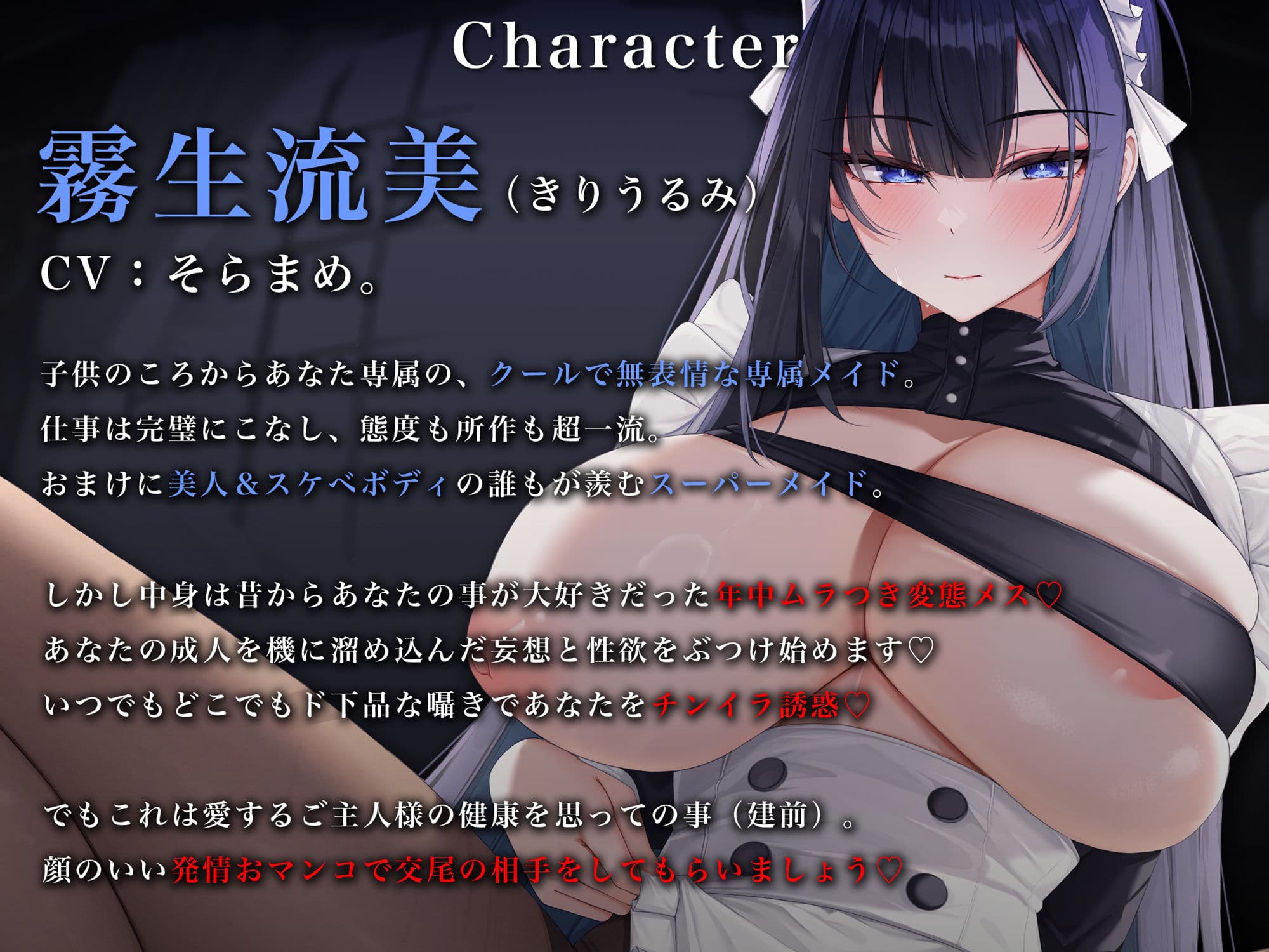 【無表情色仕掛け/差分イラスト】あなただけのおまんこメイドCOOL〜ド下品無表情クールメイドのチンイラ煽り搾精ご奉仕〜【KU100】 サンプル4