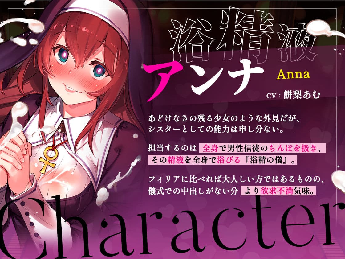 搾精教会の淫乱シスターズ 〜懺悔だけのつもりがその場で改心させられちゃう！〜 サンプル3