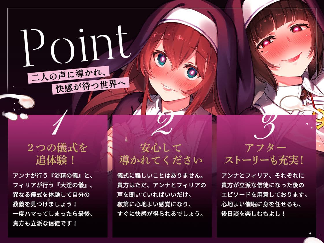 搾精教会の淫乱シスターズ 〜懺悔だけのつもりがその場で改心させられちゃう！〜 サンプル4
