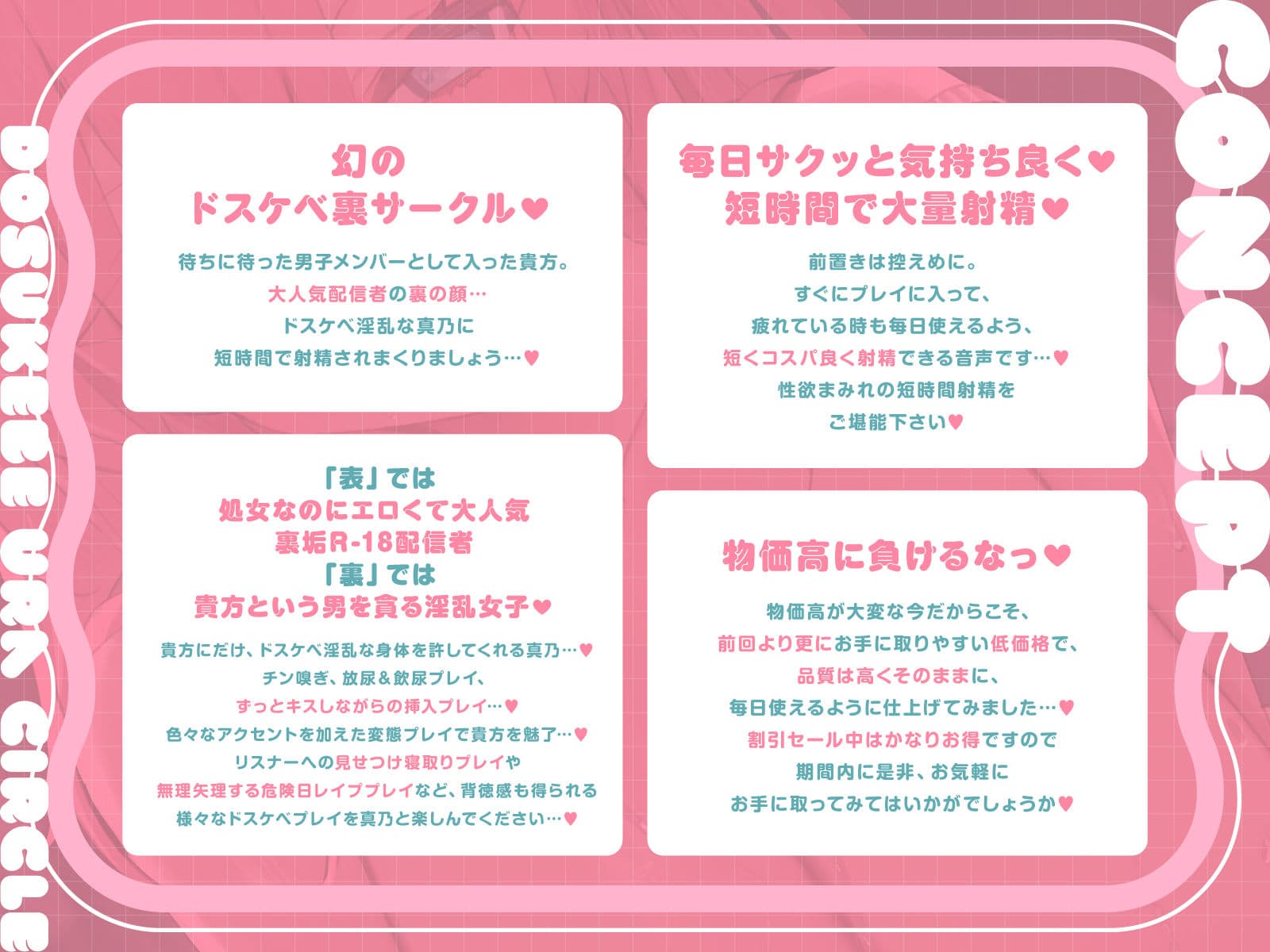 【短時間早抜きGirls】ドスケベ裏サークル4〜大人気淫乱配信者 真乃のショート音声集〜 サンプル1