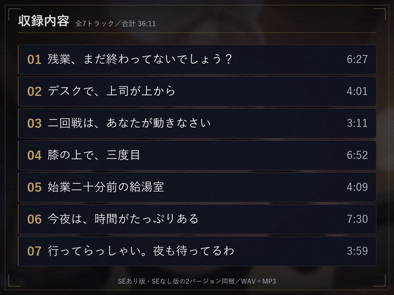 【女上司×射精管理】残業、まだ終わってないでしょう？できない部下は、わたしが‘管理’してあげる サンプル2