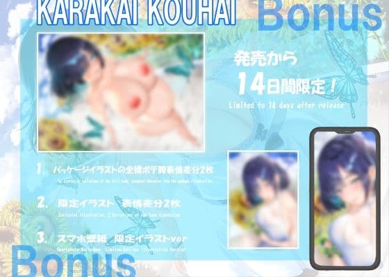 【4周年記念/14日間限定3大特典】先輩♪どこ見てるんですか？バレてますよ♪〜密着して囁きながらからかってくる後輩が実はあなたにベタ惚れで孕ませをせがんでくる話〜 サンプル1