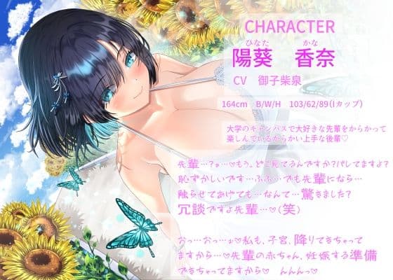 【4周年記念/14日間限定3大特典】先輩♪どこ見てるんですか？バレてますよ♪〜密着して囁きながらからかってくる後輩が実はあなたにベタ惚れで孕ませをせがんでくる話〜 サンプル2