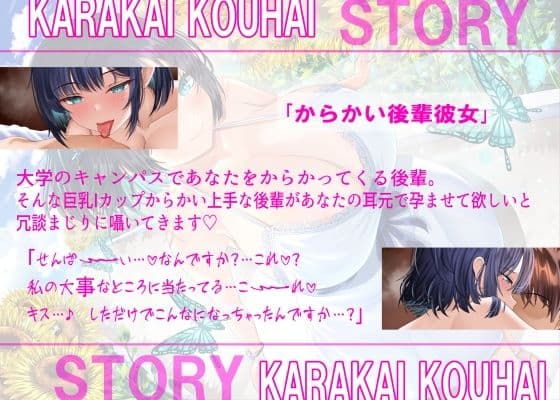 【4周年記念/14日間限定3大特典】先輩♪どこ見てるんですか？バレてますよ♪〜密着して囁きながらからかってくる後輩が実はあなたにベタ惚れで孕ませをせがんでくる話〜 サンプル3