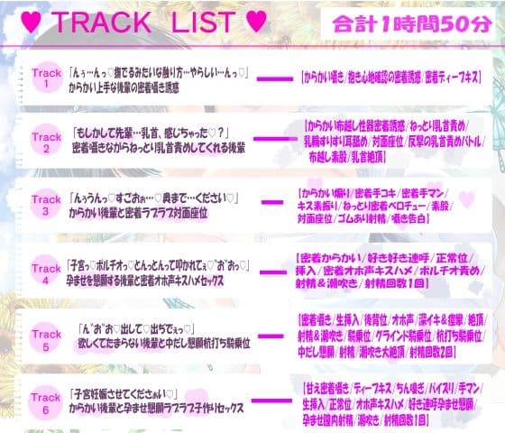 【4周年記念/14日間限定3大特典】先輩♪どこ見てるんですか？バレてますよ♪〜密着して囁きながらからかってくる後輩が実はあなたにベタ惚れで孕ませをせがんでくる話〜 サンプル4