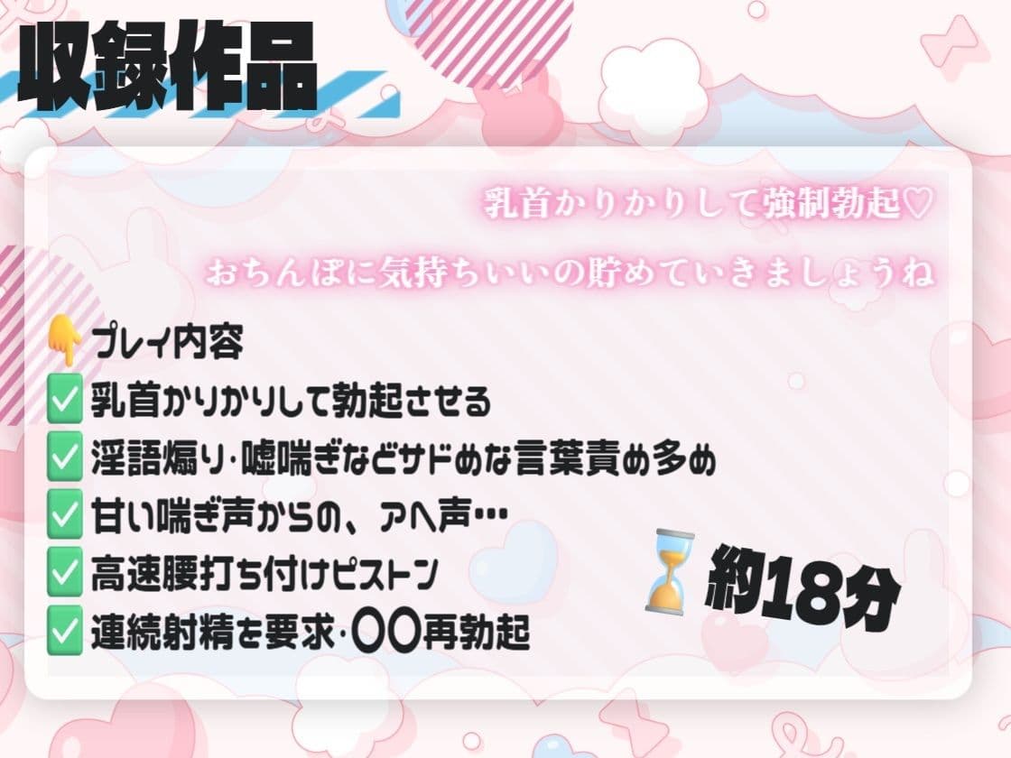 【男性受け】発情メイドのおまんこで無理やりセックス（はーと）乳首かりかりして、強●勃起（はーと）おちんぽに気持ちいいの貯めていきましょうね サンプル1