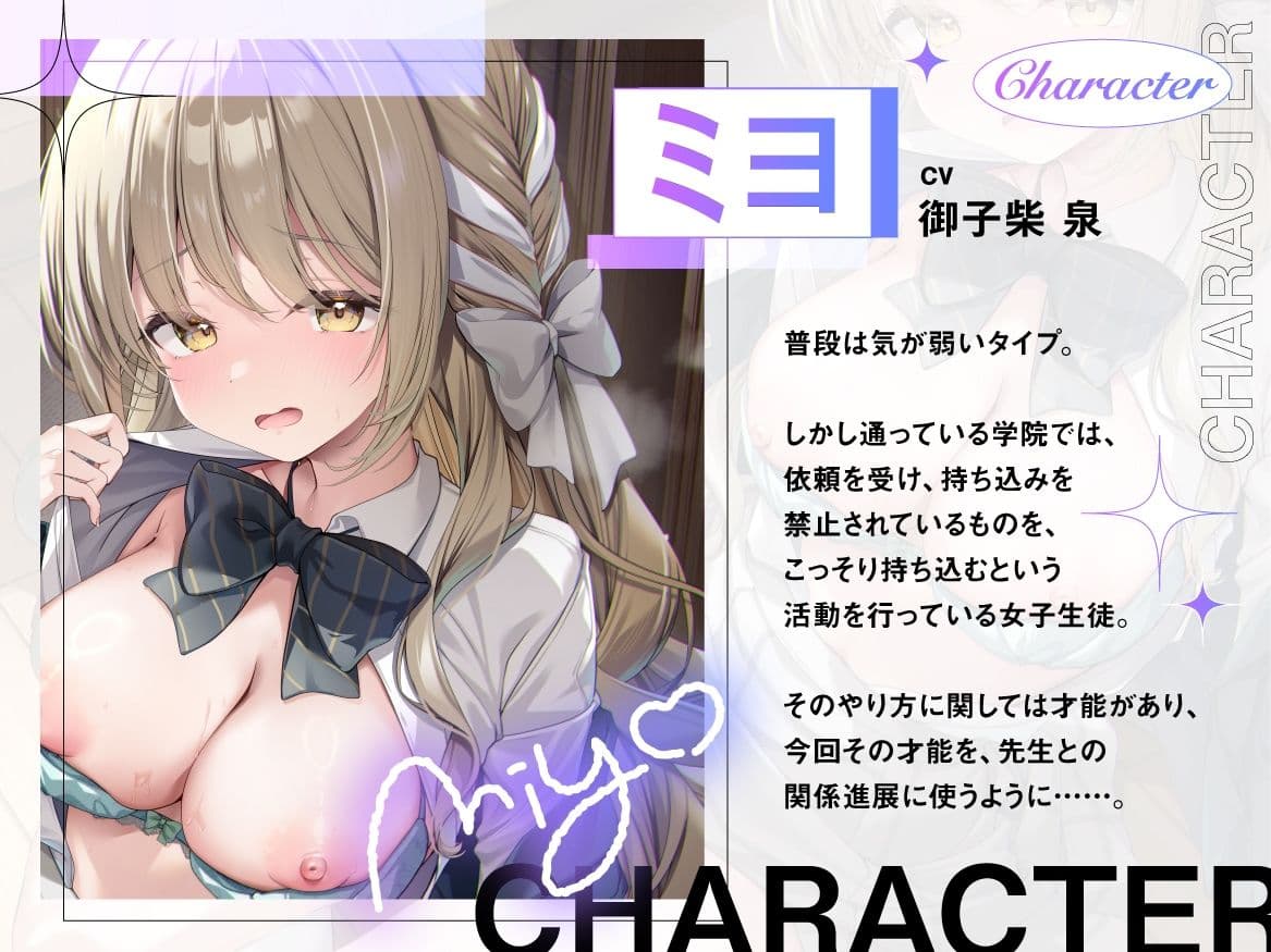 【ガチ恋教え子×快楽堕ち】振り向いてほしくて誘惑してくるピュアJKを、イチャラブ調教でオナホ堕ち サンプル4