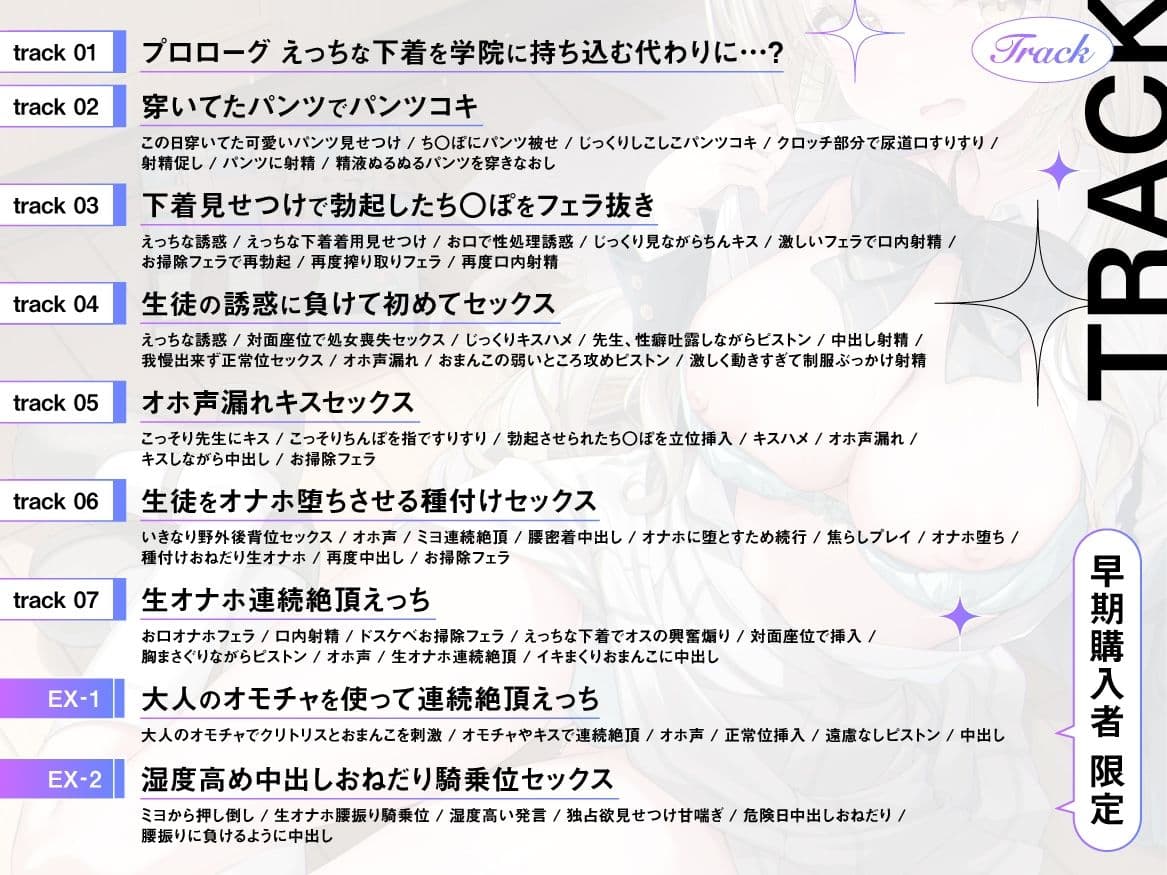 【ガチ恋教え子×快楽堕ち】振り向いてほしくて誘惑してくるピュアJKを、イチャラブ調教でオナホ堕ち サンプル5