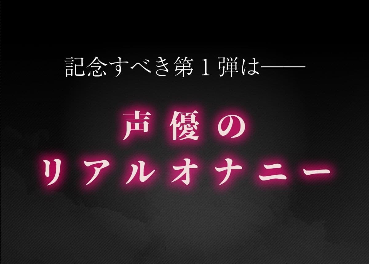 【実演】「レXプ」ワード連呼！恥辱の輪◯妄想オナニー【七瀬ゆなver.】《リア録01》 サンプル2