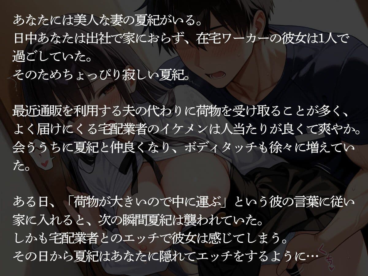 【NTR】俺の妻が宅配業者のガチむちイケメンに寝取られ孕まされた‥ サンプル2