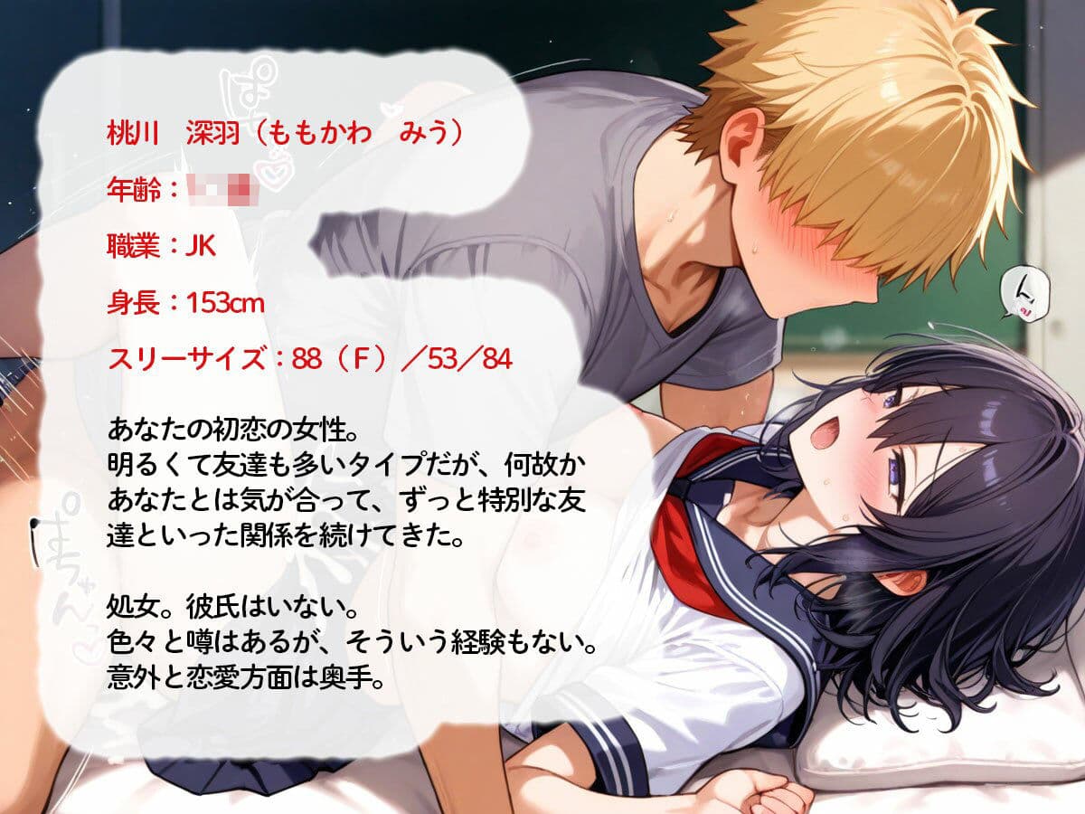 【NTR】体育倉庫の二人…壁越しに聴こえる初恋のあの子の声 サンプル1