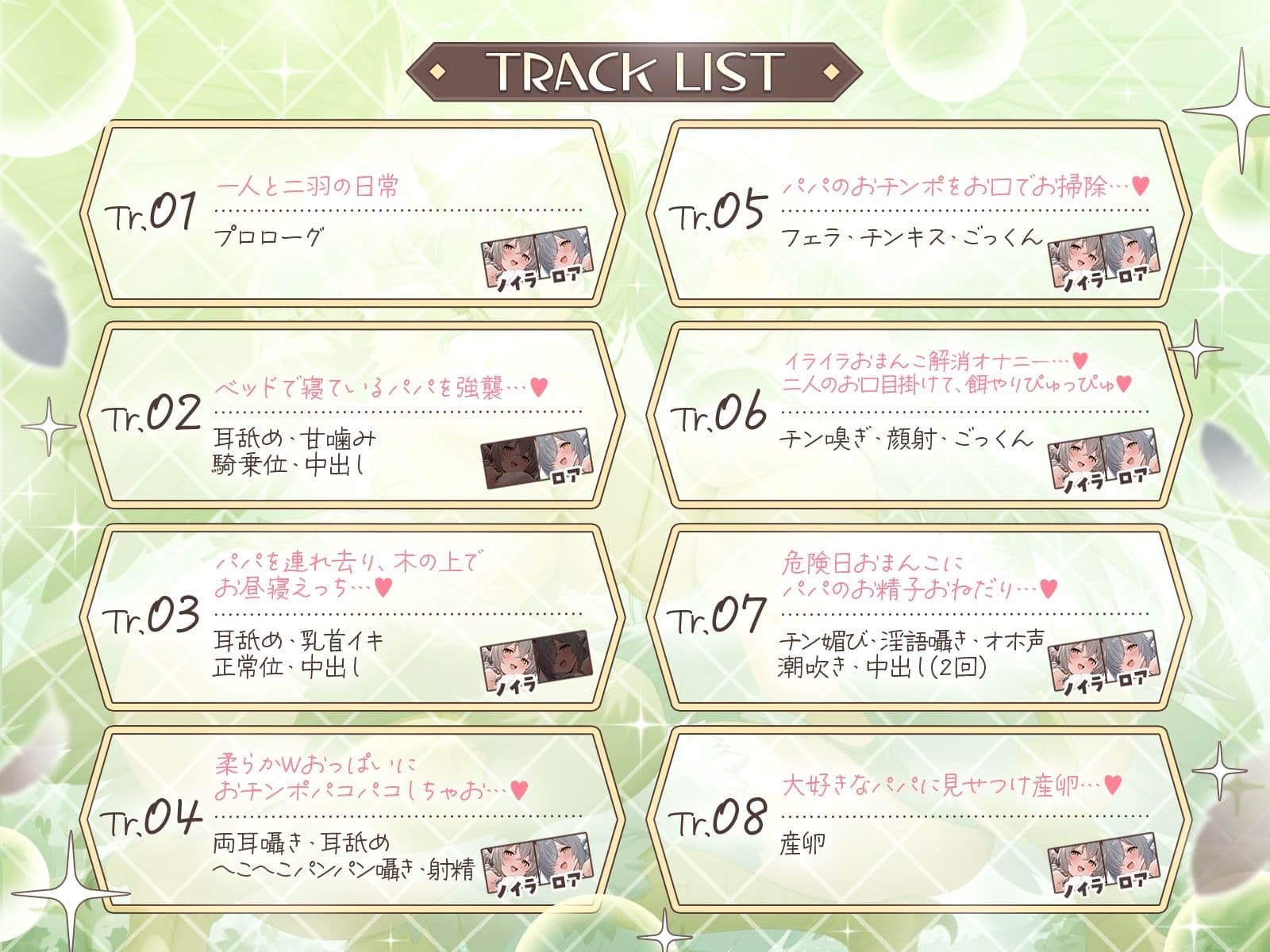 【長編】甘えん坊ハーピー姉妹のパパレ●プ！〜親代わりとなって卵から大事に育ててきたのに、襲われて「パパ」にされちゃいました〜【KU100収録】 サンプル3