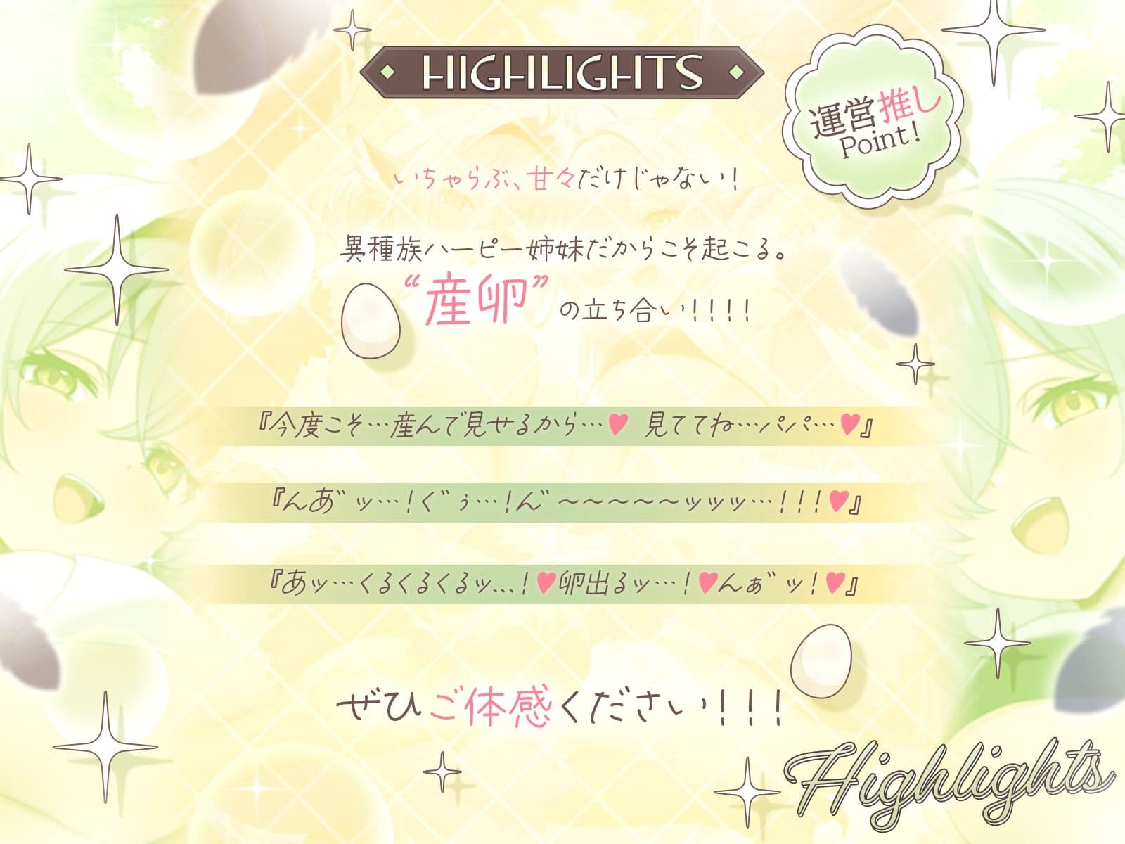 【長編】甘えん坊ハーピー姉妹のパパレ●プ！〜親代わりとなって卵から大事に育ててきたのに、襲われて「パパ」にされちゃいました〜【KU100収録】 サンプル4