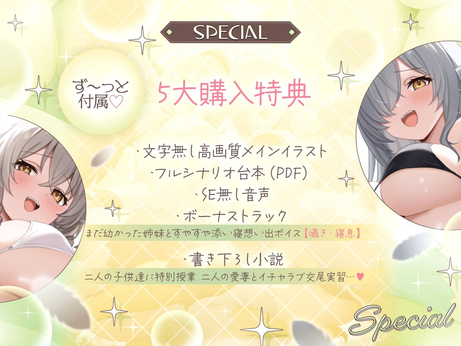 【長編】甘えん坊ハーピー姉妹のパパレ●プ！〜親代わりとなって卵から大事に育ててきたのに、襲われて「パパ」にされちゃいました〜【KU100収録】 サンプル5