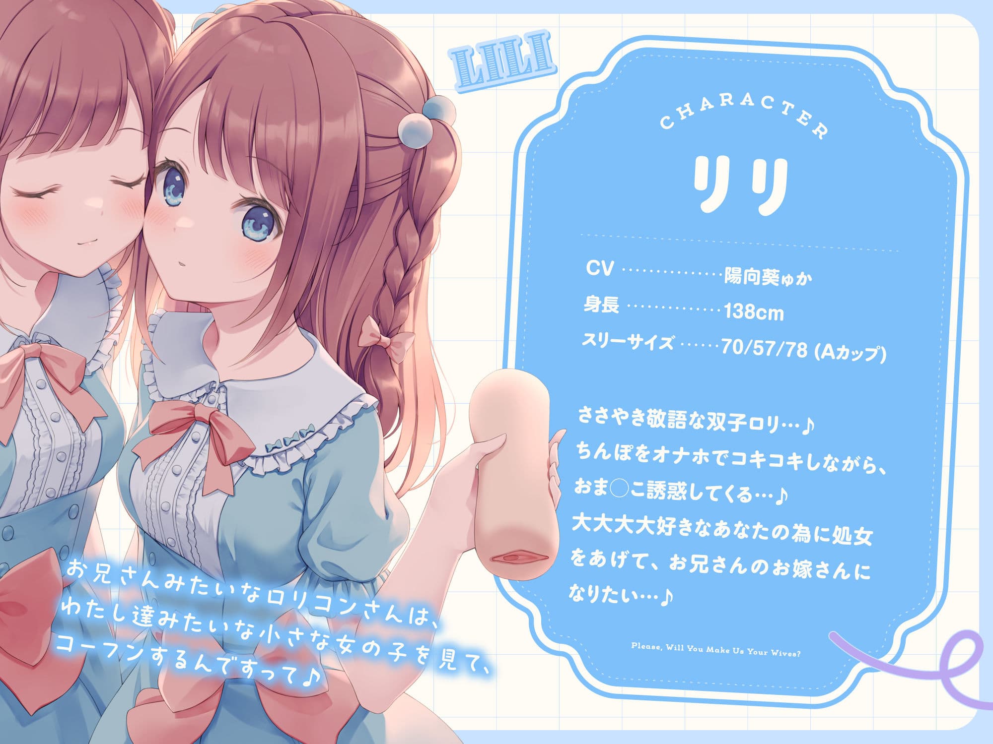 【わたし達をお兄さんのママにして？♪】あまあま◯リ双子ちゃんに誘惑えっちされまくる子作りおま◯こライフ♪ サンプル2