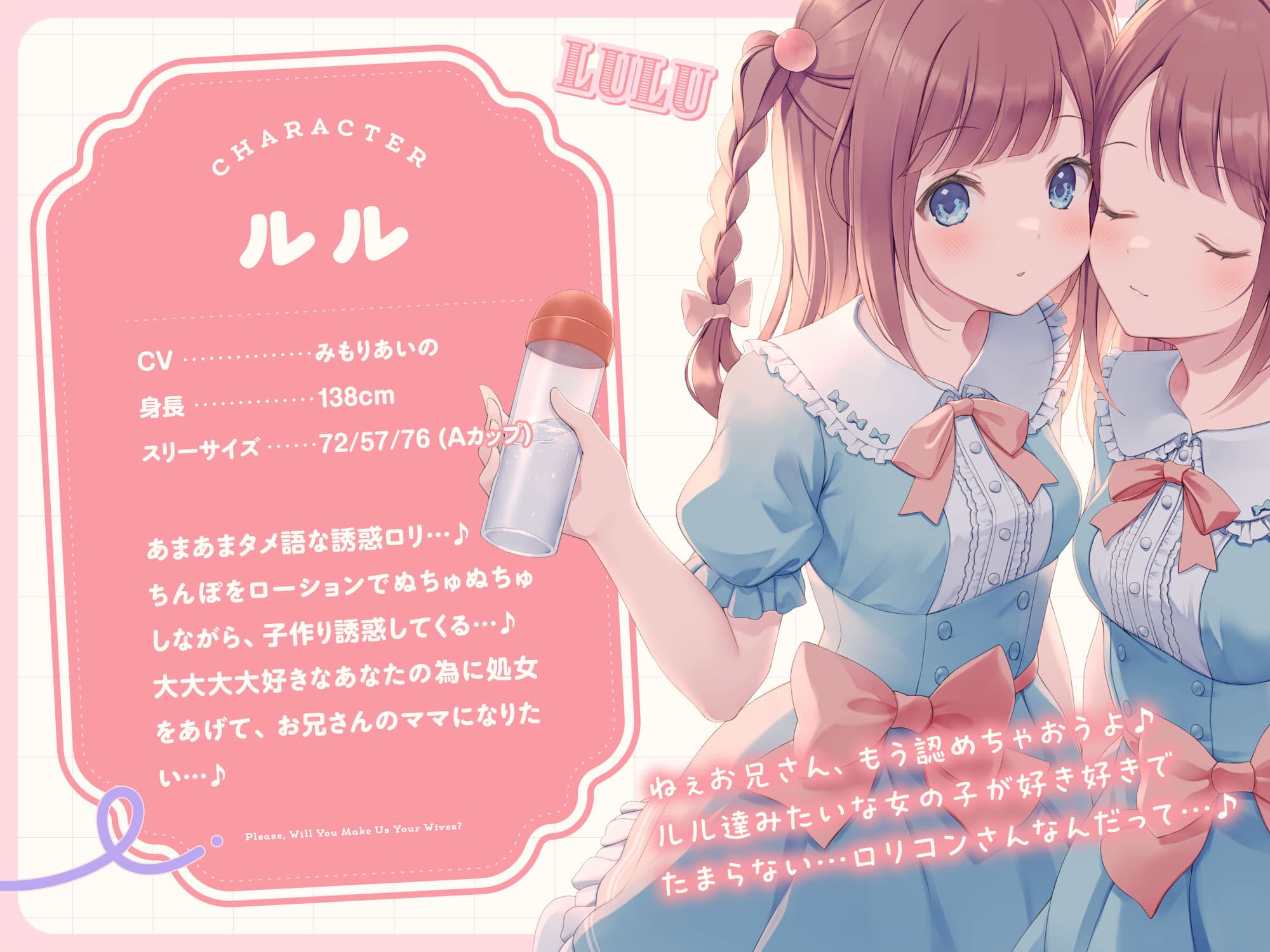 【わたし達をお兄さんのママにして？♪】あまあま◯リ双子ちゃんに誘惑えっちされまくる子作りおま◯こライフ♪ サンプル3
