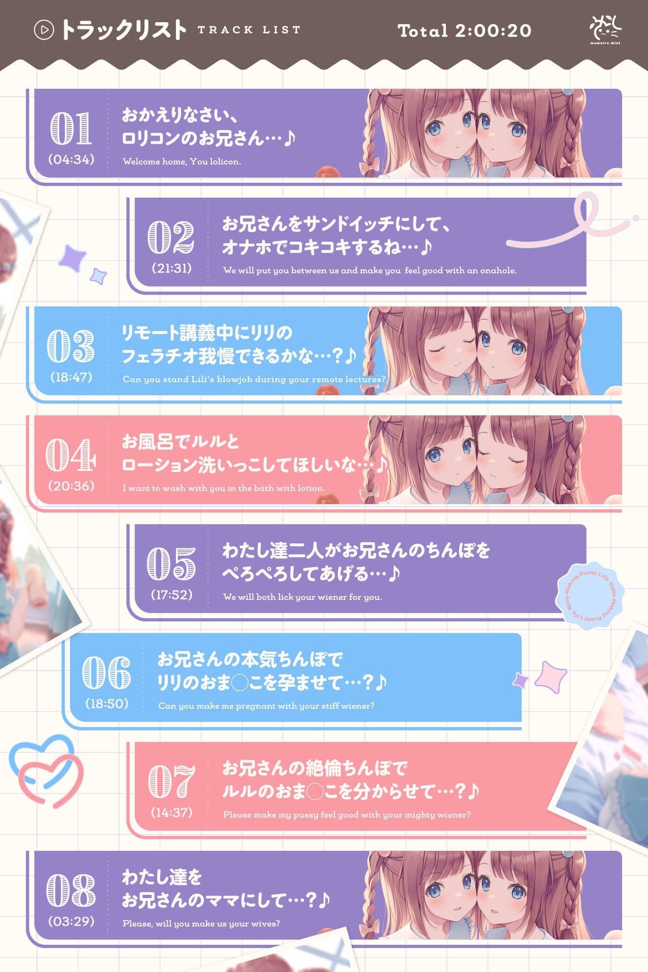 【わたし達をお兄さんのママにして？♪】あまあま◯リ双子ちゃんに誘惑えっちされまくる子作りおま◯こライフ♪ サンプル5