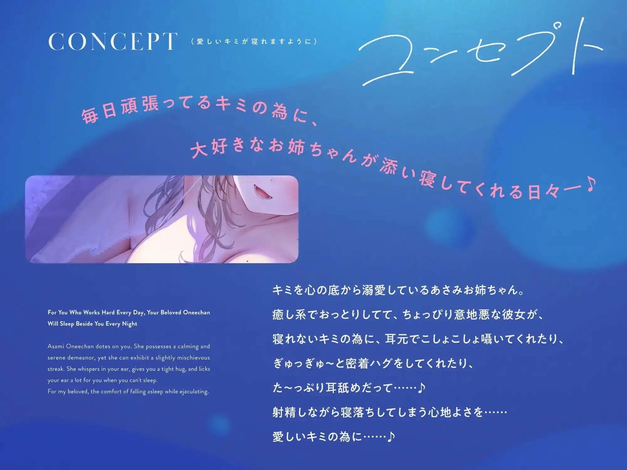 【愛しいキミが寝れますように…♪】おっとりイジワルお姉ちゃんとの添い寝おま○こえっち♪ サンプル2