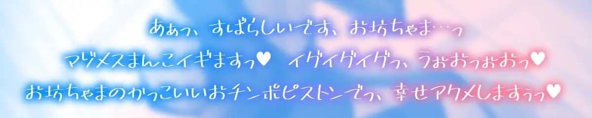 憧れの男装麗人の真琴さんがボクの為に性処理執事♀として就任した日♪【お下品ご奉仕】 サンプル3