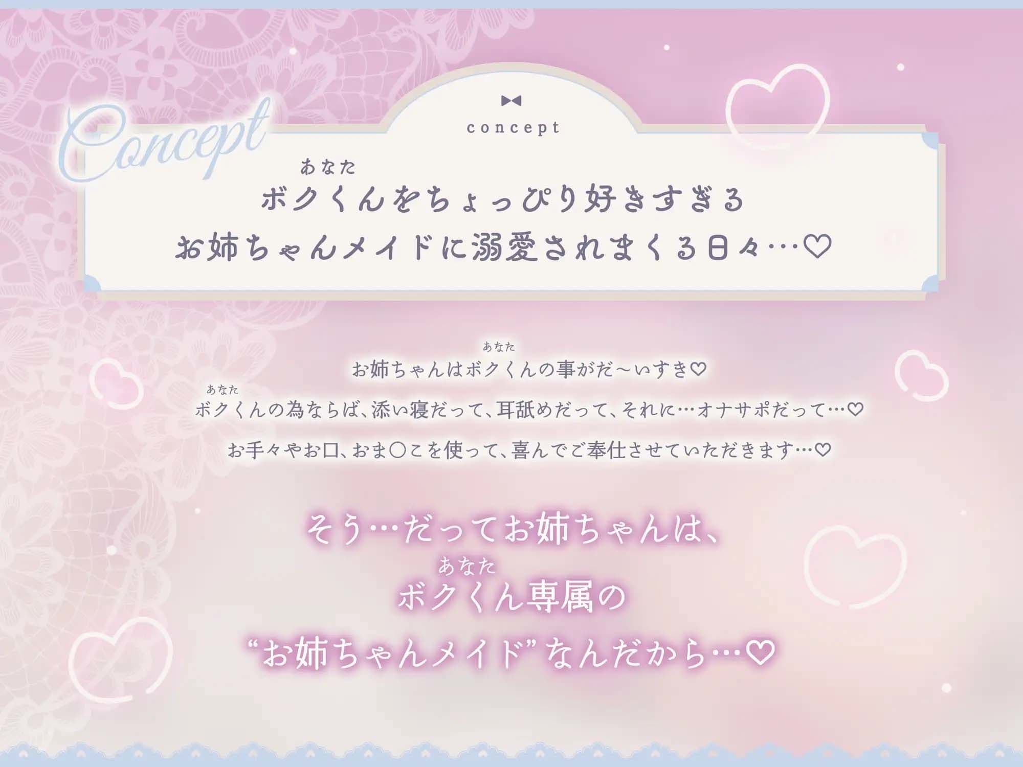 【♪甘あねメイド♪】お姉ちゃんが’あまあまちゅっちゅ’してあげる...♪ サンプル2