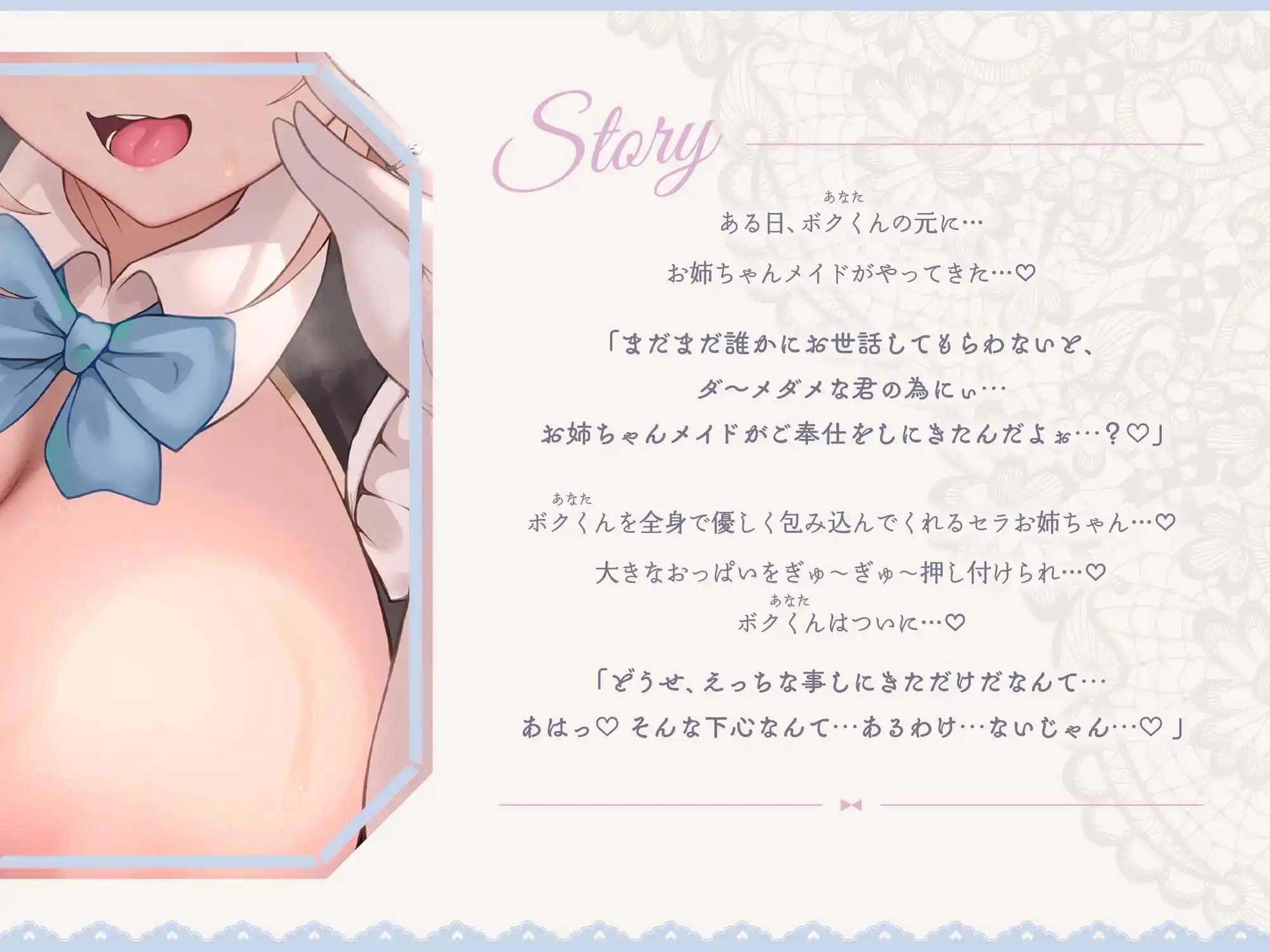 【♪甘あねメイド♪】お姉ちゃんが’あまあまちゅっちゅ’してあげる...♪ サンプル3