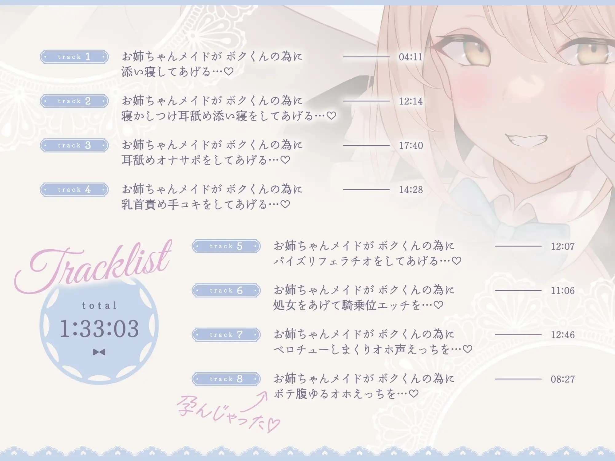 【♪甘あねメイド♪】お姉ちゃんが’あまあまちゅっちゅ’してあげる...♪ サンプル4