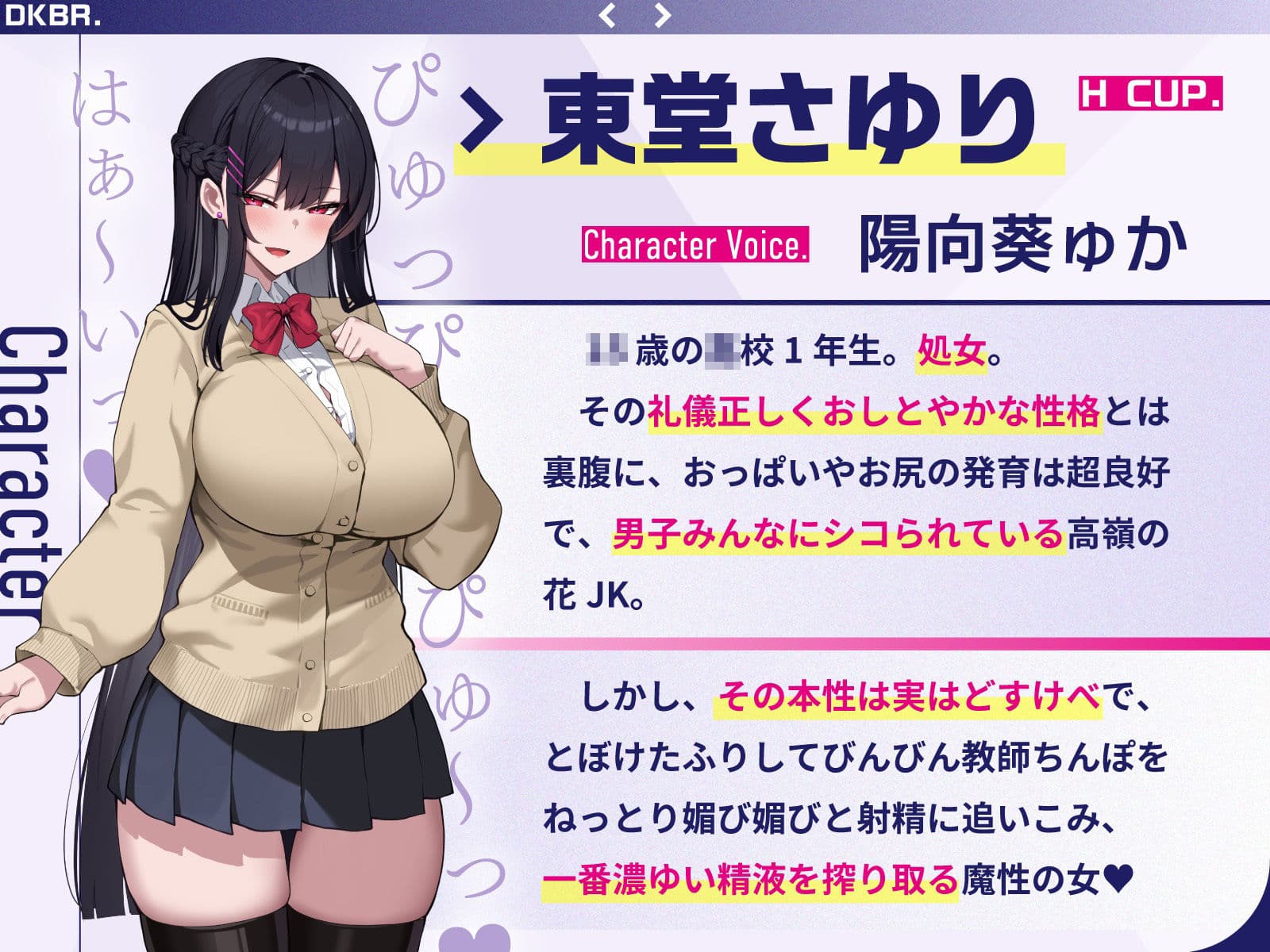 担任教師にご奉仕すれば校則違反のどエロいデカブラつけても許される学園で、童貞教師のぼくだけがデカパイ教え子JKに役得据え膳ぴゅっぴゅさせてもらう話♪ サンプル5
