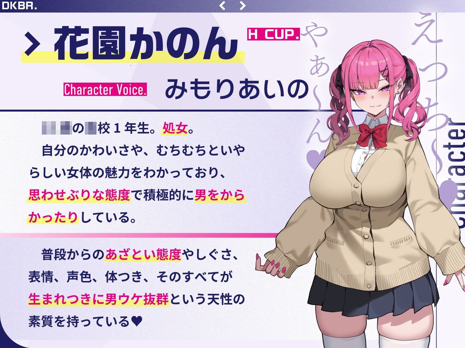 担任教師にご奉仕すれば校則違反のどエロいデカブラつけても許される学園で、童貞教師のぼくだけがデカパイ教え子JKに役得据え膳ぴゅっぴゅさせてもらう話♪ サンプル6