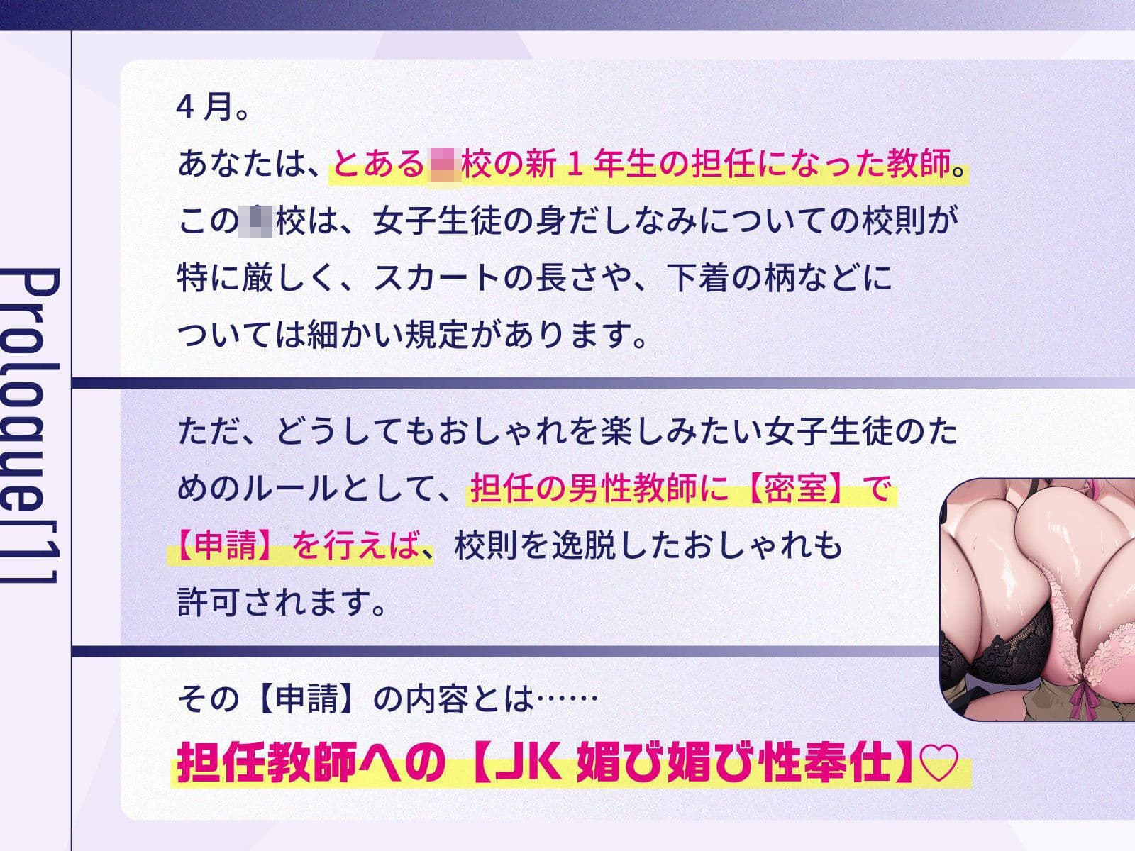 担任教師にご奉仕すれば校則違反のどエロいデカブラつけても許される学園で、童貞教師のぼくだけがデカパイ教え子JKに役得据え膳ぴゅっぴゅさせてもらう話♪ サンプル7