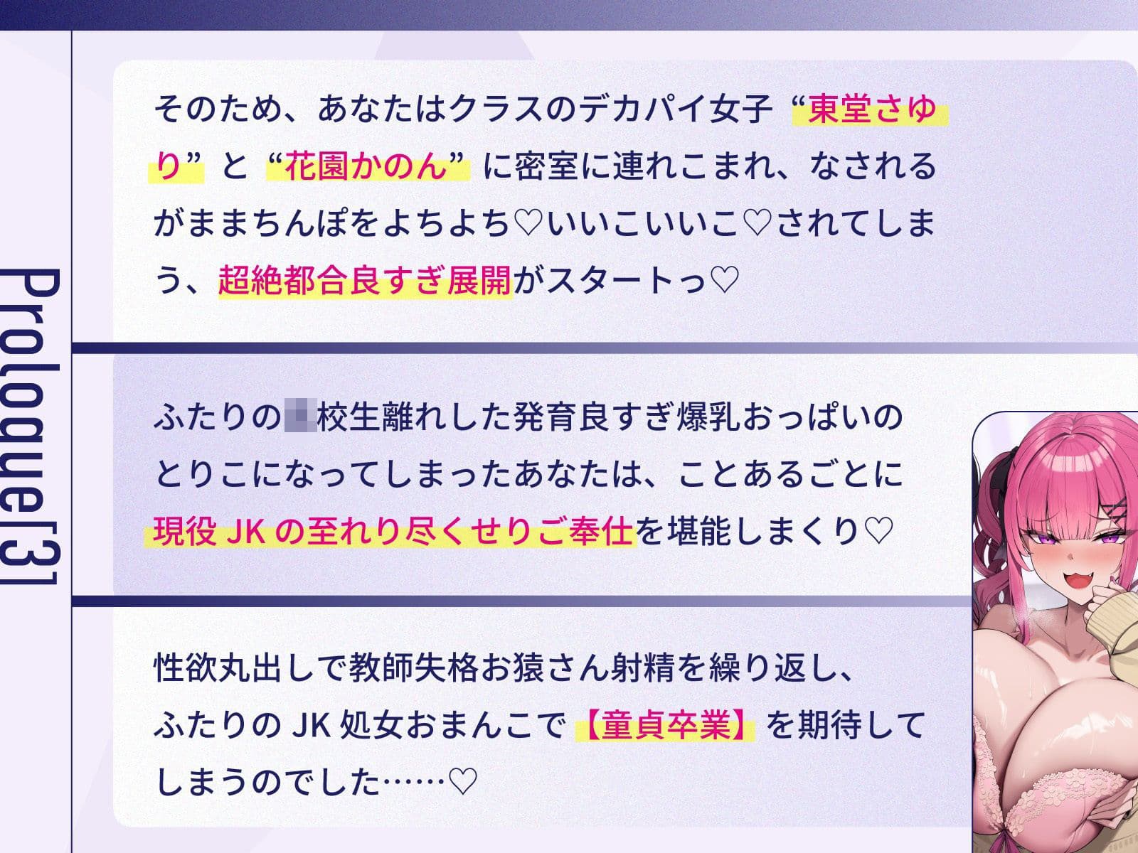 担任教師にご奉仕すれば校則違反のどエロいデカブラつけても許される学園で、童貞教師のぼくだけがデカパイ教え子JKに役得据え膳ぴゅっぴゅさせてもらう話♪ サンプル9