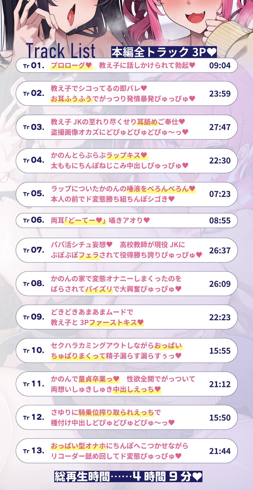 担任教師にご奉仕すれば校則違反のどエロいデカブラつけても許される学園で、童貞教師のぼくだけがデカパイ教え子JKに役得据え膳ぴゅっぴゅさせてもらう話♪ サンプル10