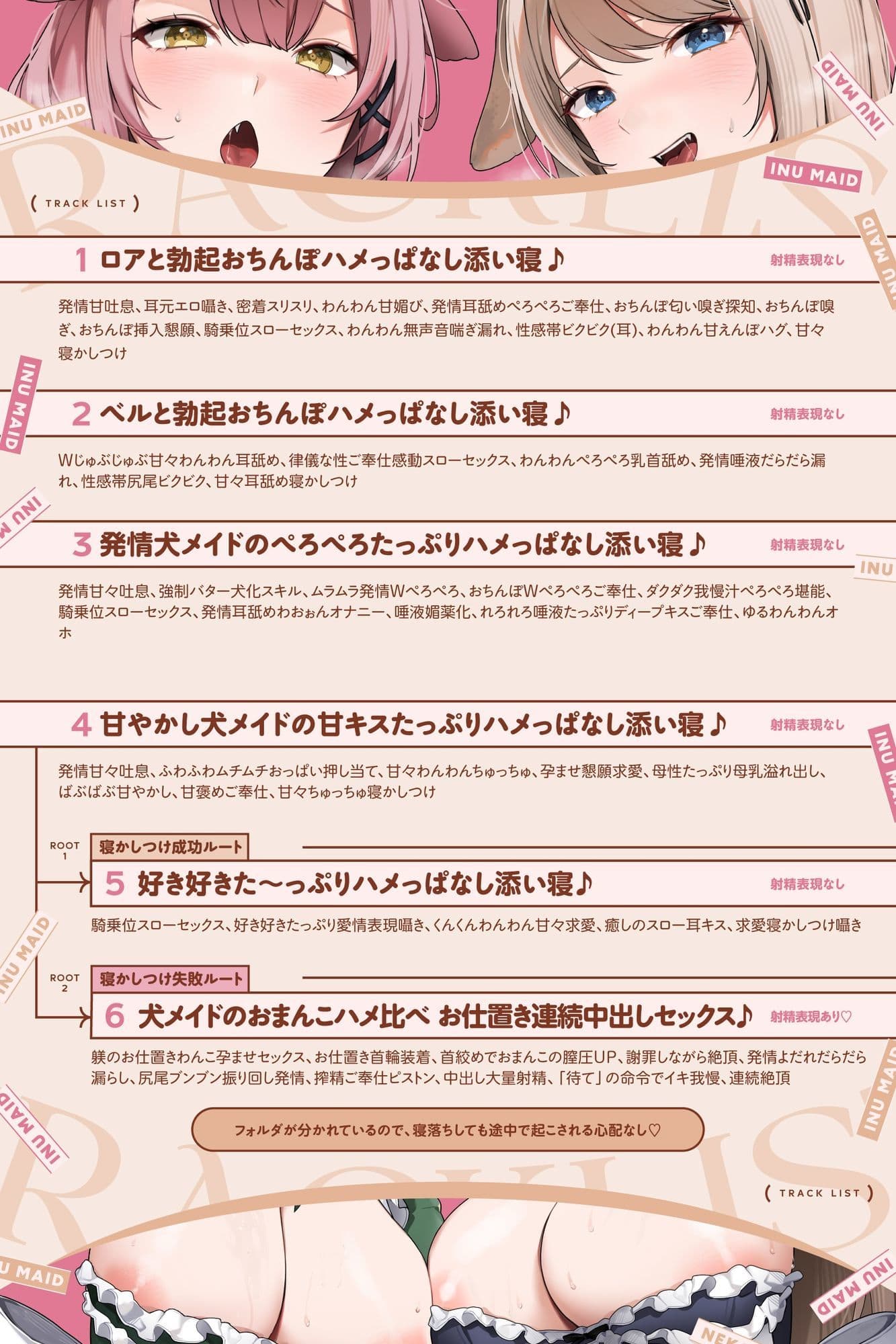 【無声音囁き特化 全編ハメっぱなし】あま媚び囁きご奉仕舐め犬メイド♪異世界ハメっぱなしスローセックス添い寝ライフ「おまんこご奉仕…♪しますねぇ、ご主人様ぁっ♪」 サンプル3