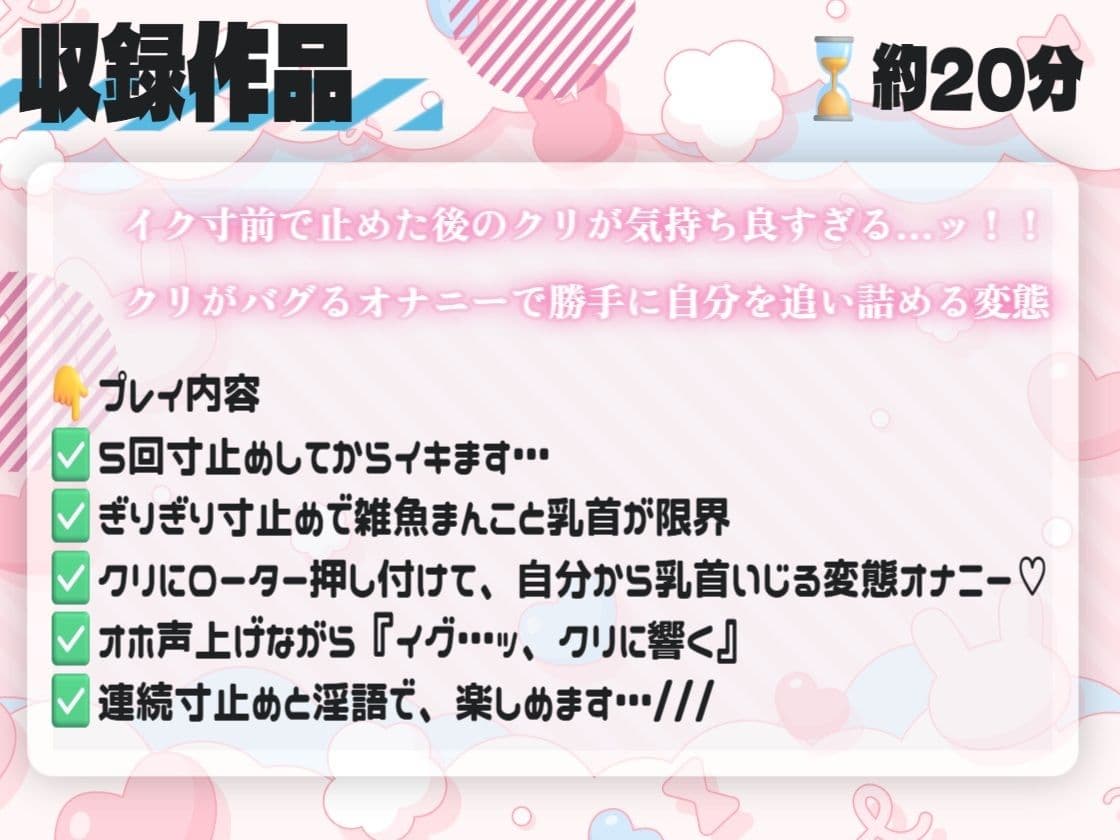 【実演/寸止め】イク寸前で止めた後のクリが気持ち良すぎる…ッ！！クリがバグるオナニーで勝手に自分を追い詰める変態 サンプル1