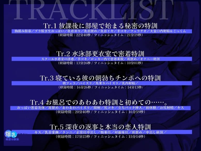 【KU100】爆乳イケメン王子様は鈍感幼馴染に気づかせたい【ボーイッシュ/誘惑/1時間30分】 サンプル3