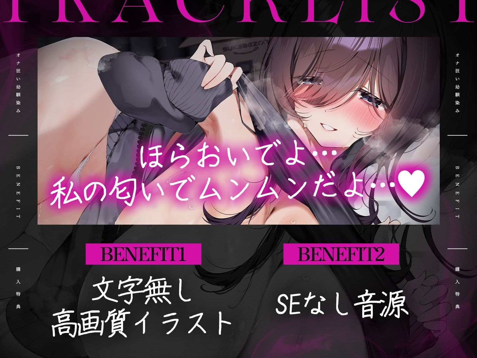 【密着逆NTR/差分イラスト】オナ狂いの引きこもりデカパイ幼馴染は本物チンポで交尾したい〜メス臭充満発情肉布団があなたのチンポをマーキング生ハメ〜 サンプル2