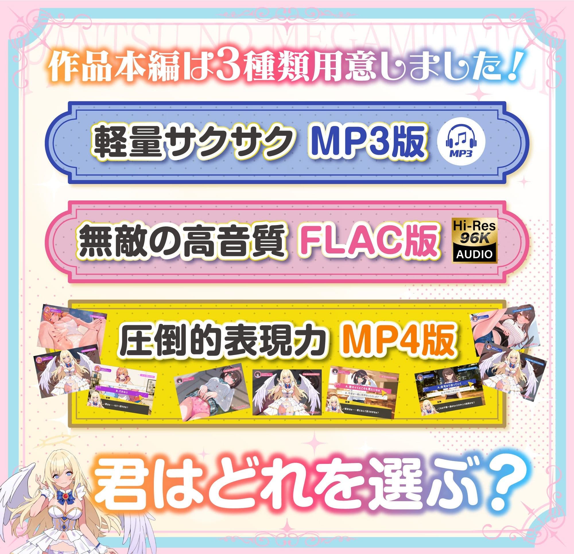 【パンツ超特化】【3時間30分超】パンツの女神たち サンプル8