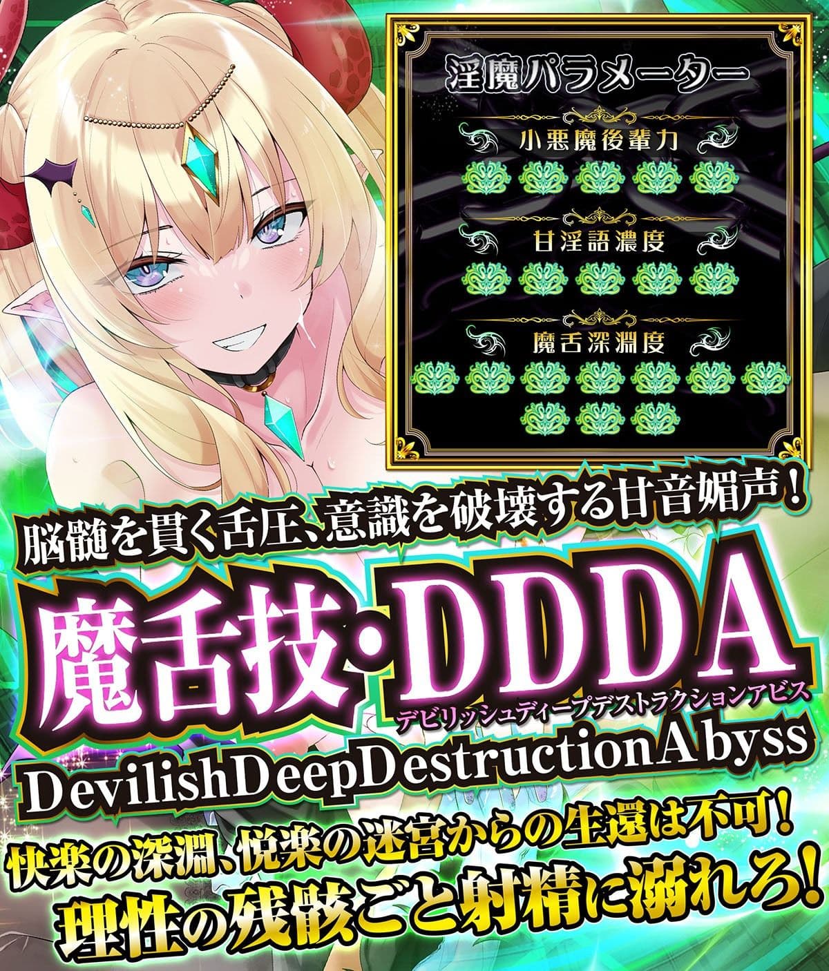 【耳舐め超特化★雲八はち主演】耳舐めサキュバス10 -ハニトラ淫魔は放送室で囁く- サンプル1