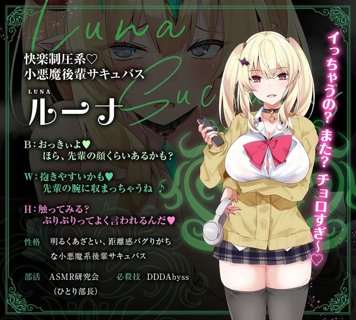 【耳舐め超特化★雲八はち主演】耳舐めサキュバス10 -ハニトラ淫魔は放送室で囁く- サンプル3