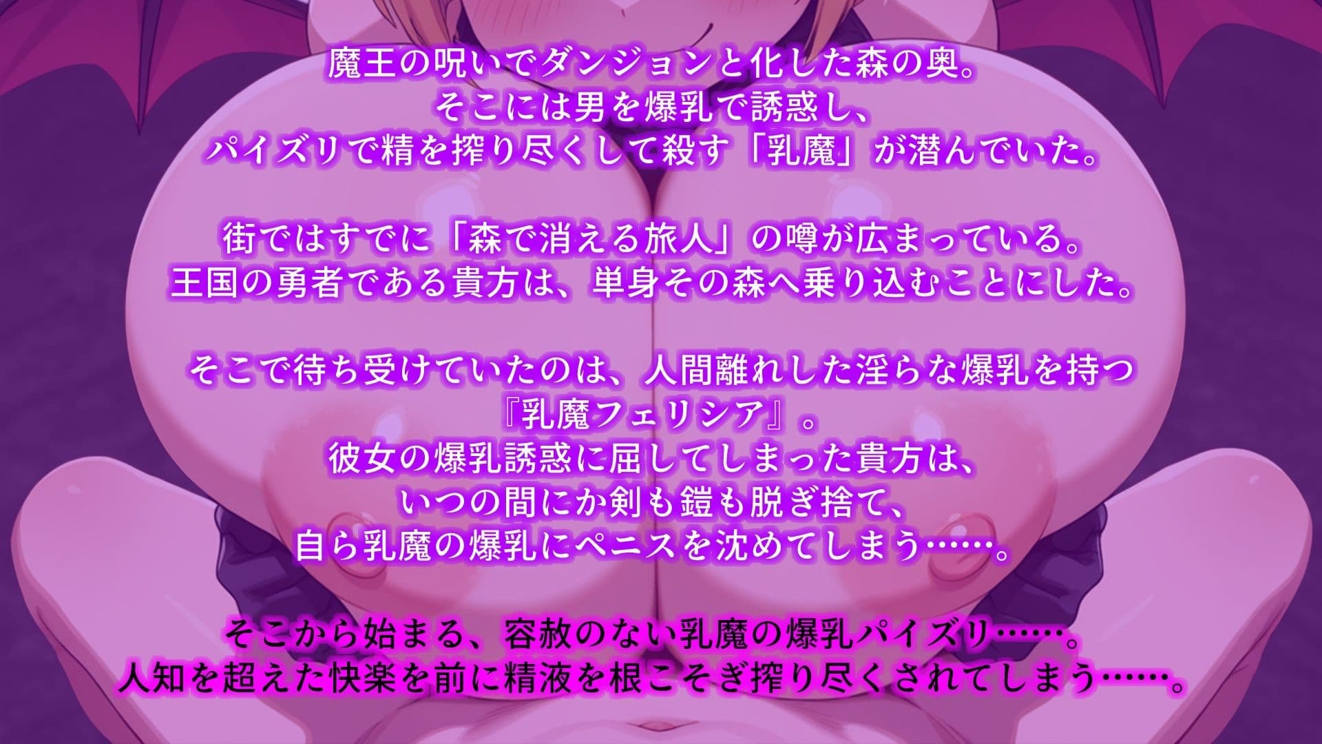乳魔の爆乳パイズリ搾殺 サンプル2