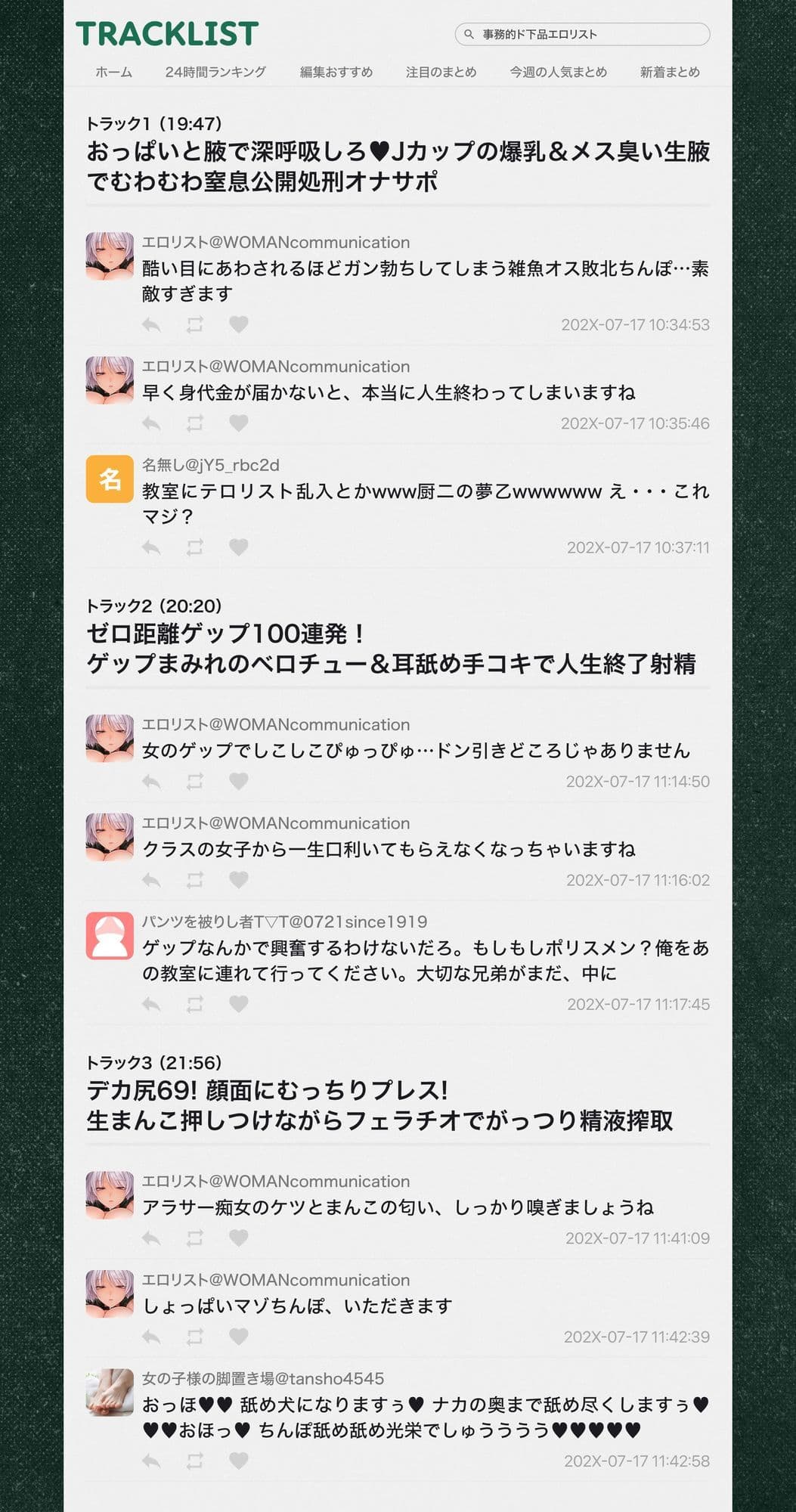 【ゲップ・腋・顔騎】事務的ド下品エロリストの教室占拠！ Jカップ爆乳とにゅるにゅる耳舐めに蹂躙されて、マゾ◯キ人質なボクの人生公開処刑 サンプル2