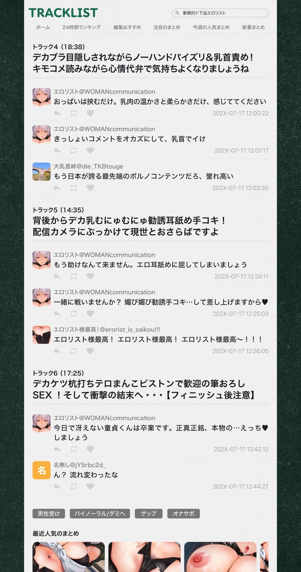 【ゲップ・腋・顔騎】事務的ド下品エロリストの教室占拠！ Jカップ爆乳とにゅるにゅる耳舐めに蹂躙されて、マゾ◯キ人質なボクの人生公開処刑 サンプル3