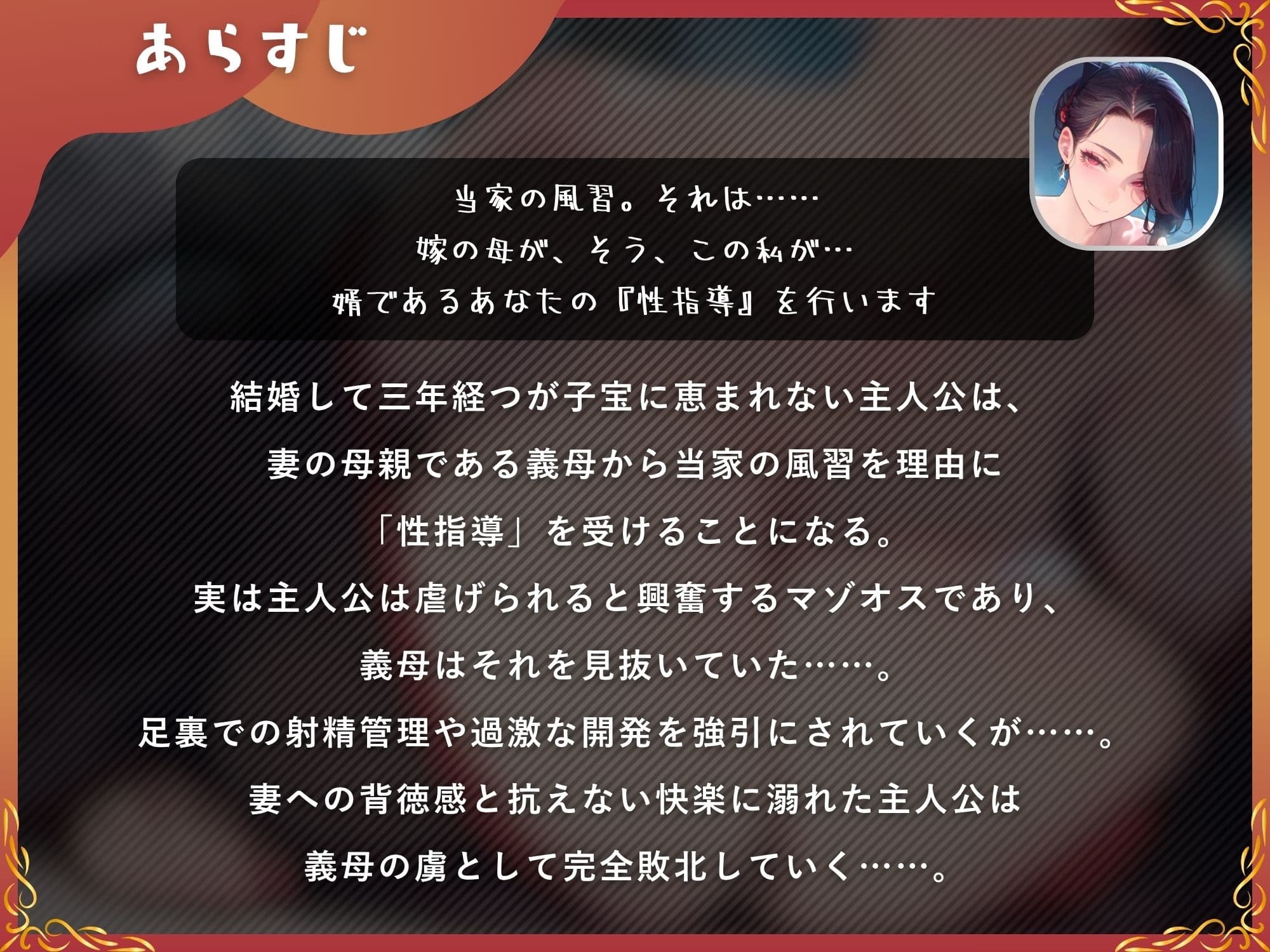 義母に逆NTRされるマゾオス〜ドSな嫁の母の性指導で完全敗北するまで〜【KU100】 サンプル2