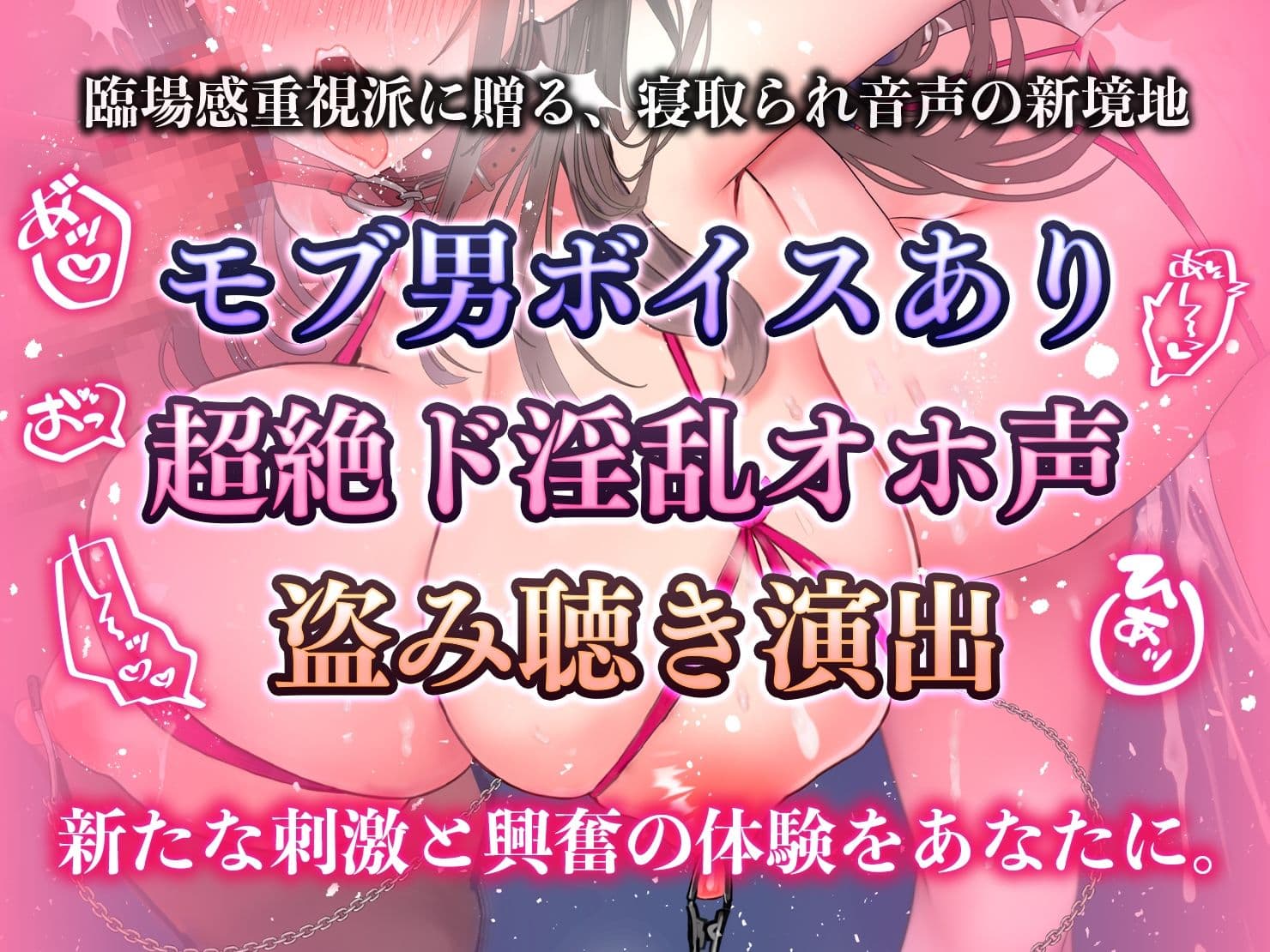 【寝取られ/モブ男ボイス有/壁越し】純情崩壊調教お？っほおおぉぉぉんおぉぉ〜っ！《ヒナ》 サンプル1
