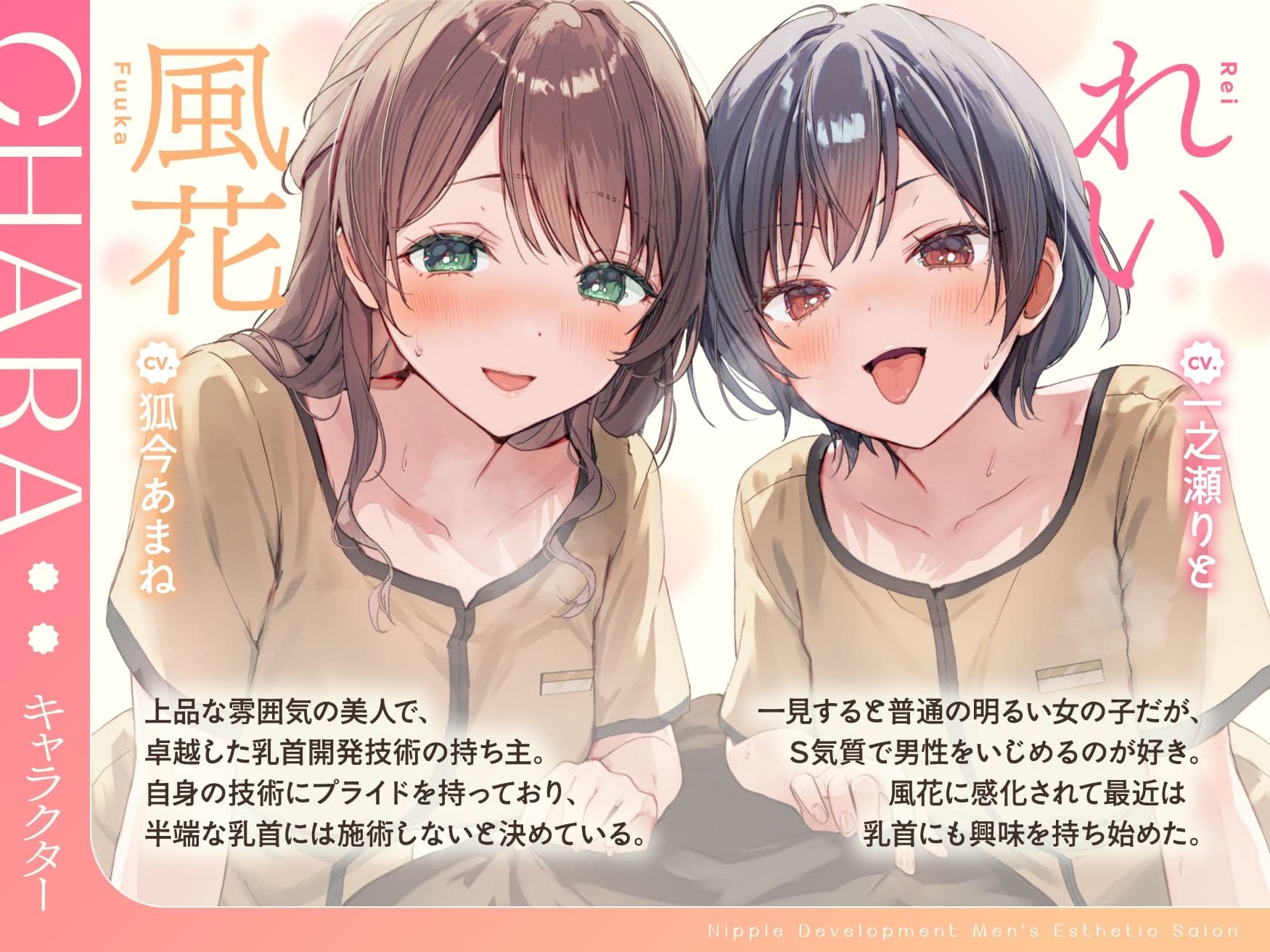 【乳首特化】乳首開発メンエス〜焦らしたっぷり極上メンエス嬢にあまあま罵倒されながら台無し射精〜 サンプル3