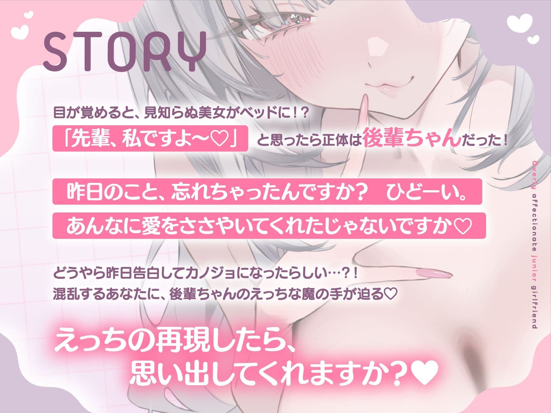 溺愛後輩カノジョ 好きすぎてハメ♪べろちゅ〜大好き耳舐め大好き♪愛しの先輩に尽くします サンプル1