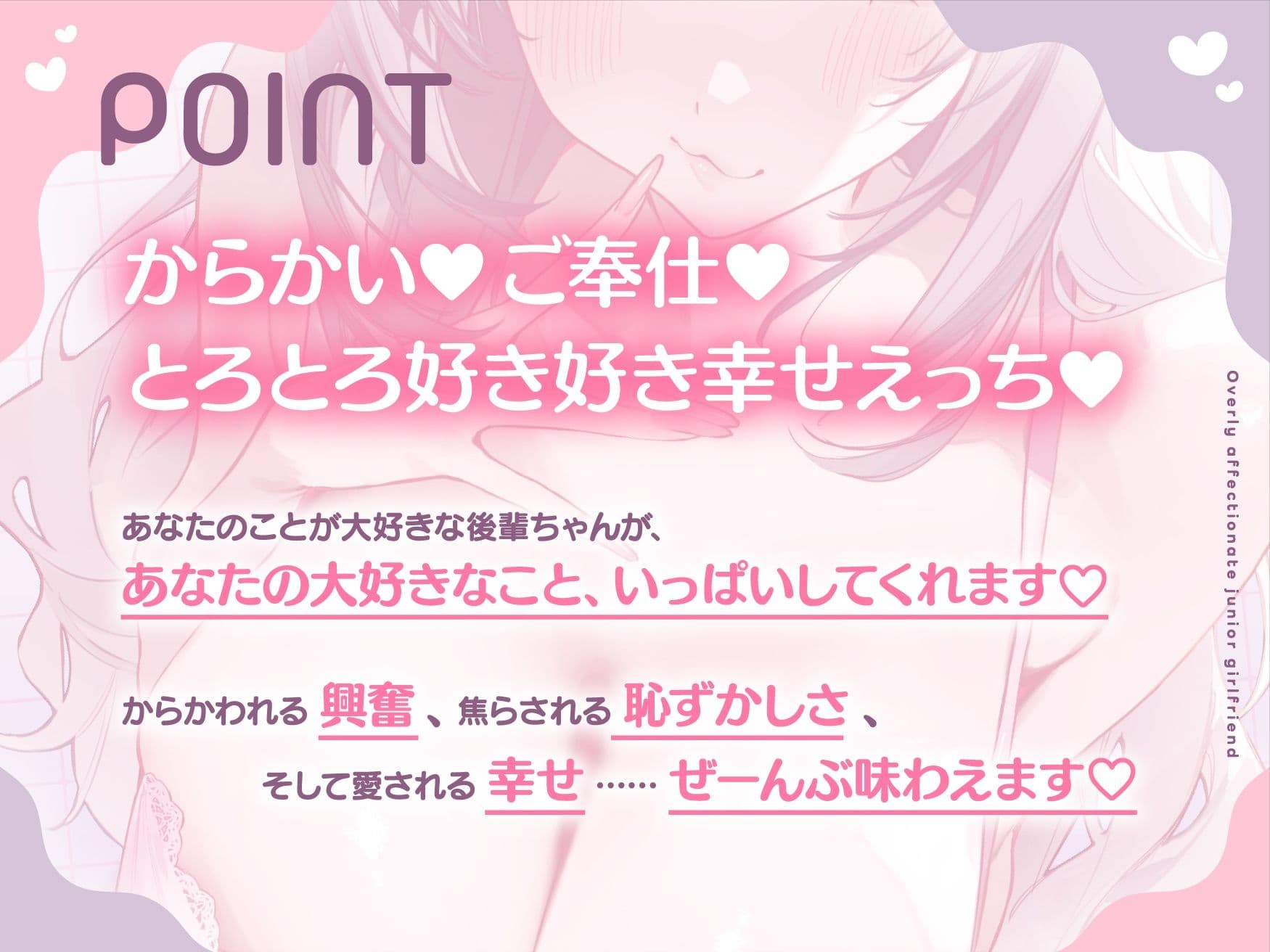溺愛後輩カノジョ 好きすぎてハメ♪べろちゅ〜大好き耳舐め大好き♪愛しの先輩に尽くします サンプル2