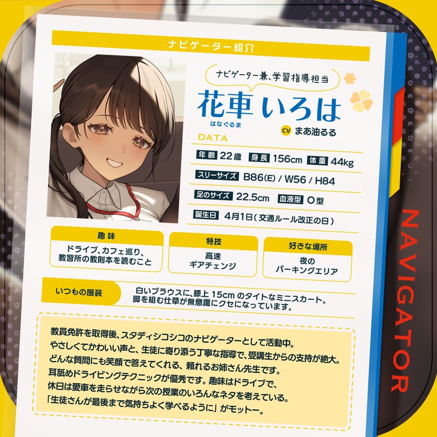 【教材】交通ルールを守りましょう♪これは身につく！ゲーム感覚のオナニー学習メソッド「スタディシコシコ2年生」〜オナニーで覚える交通ルール・自動車学校編〜 サンプル2
